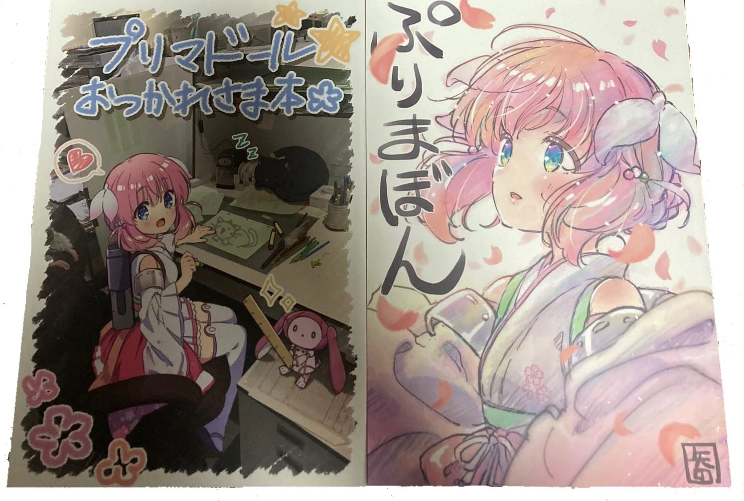 Amazon.co.jp: プリマドール c101 コミケ おつかれ様本 お疲れ様本