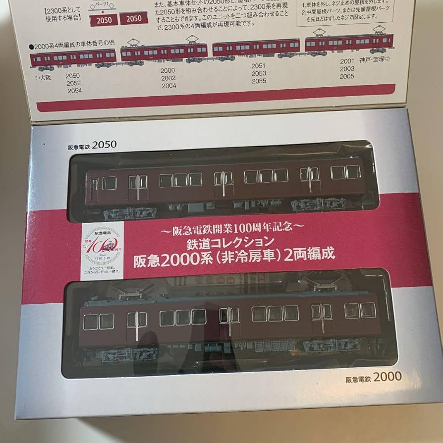 鉄道コレクション　阪急2000(非冷房車) 2箱4両 Amazon | 阪急電車オリジナルグッズ 鉄道コレクション 阪急2000