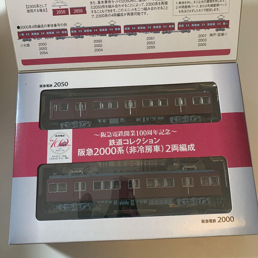 Amazon | 阪急電車オリジナルグッズ 鉄道コレクション 阪急2000系非