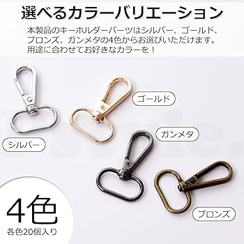 Amazon.co.jp: Pstyle. ナスカン キーホルダー チェーン パーツ