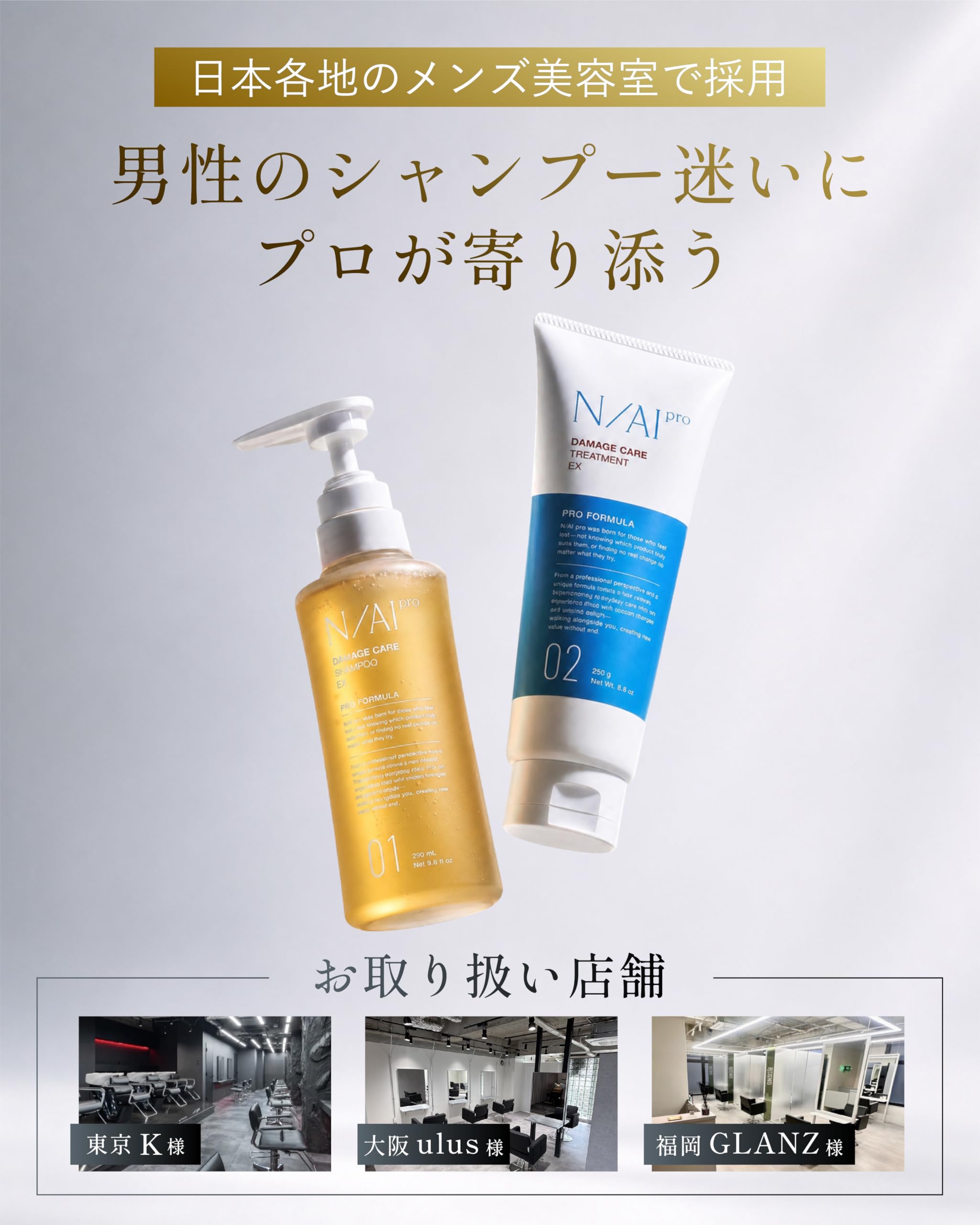 Amazon.co.jp: ナイプロ N/AI pro ダメージケアシャンプー EX メンズ
