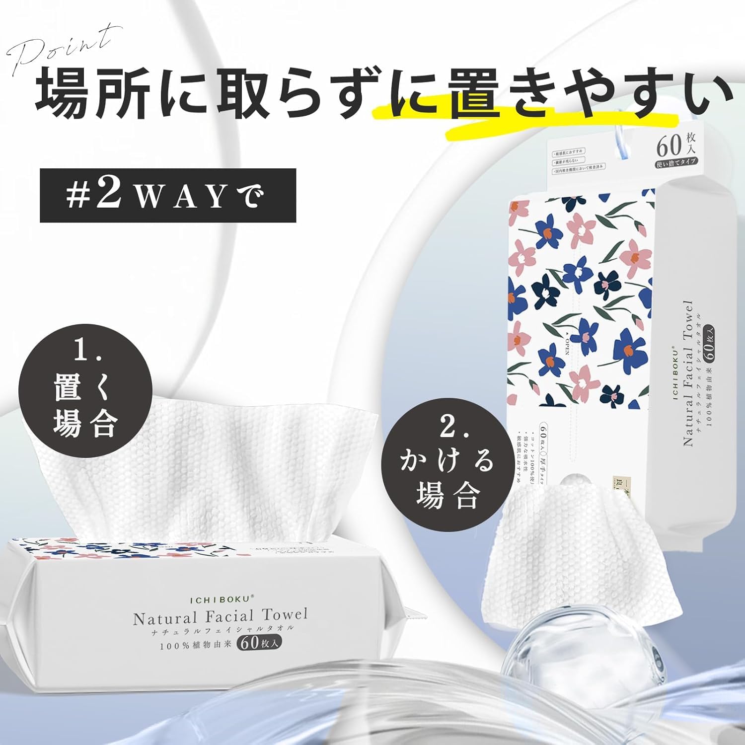 Amazon.co.jp: 【60枚入りx6パック】使い捨てフェイシャルタオル