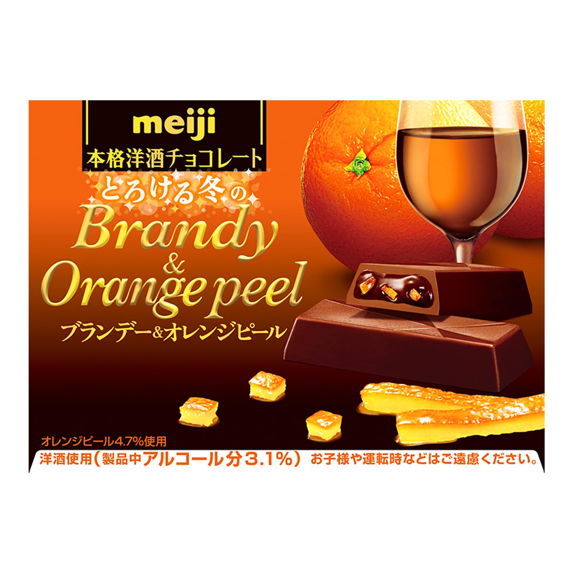 Amazon.co.jp: Meiji Authentic Liquor Chocolate Melting Winter