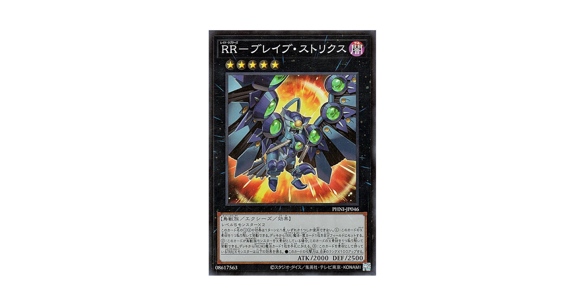 Amazon.co.jp: 遊戯王カード RR－ブレイブ・ストリクス