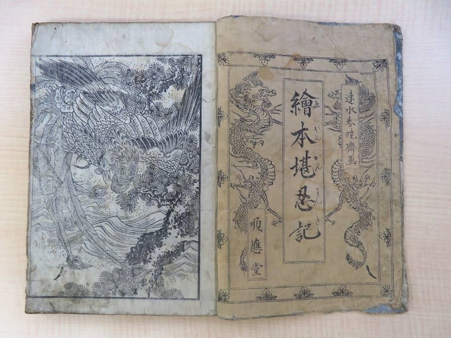 雀のお宿、彼谷芳水画伯、直筆。県無形文化財指定者 雀のお宿、彼谷芳水画伯、直筆。県無形文化財指定者 雀のお宿