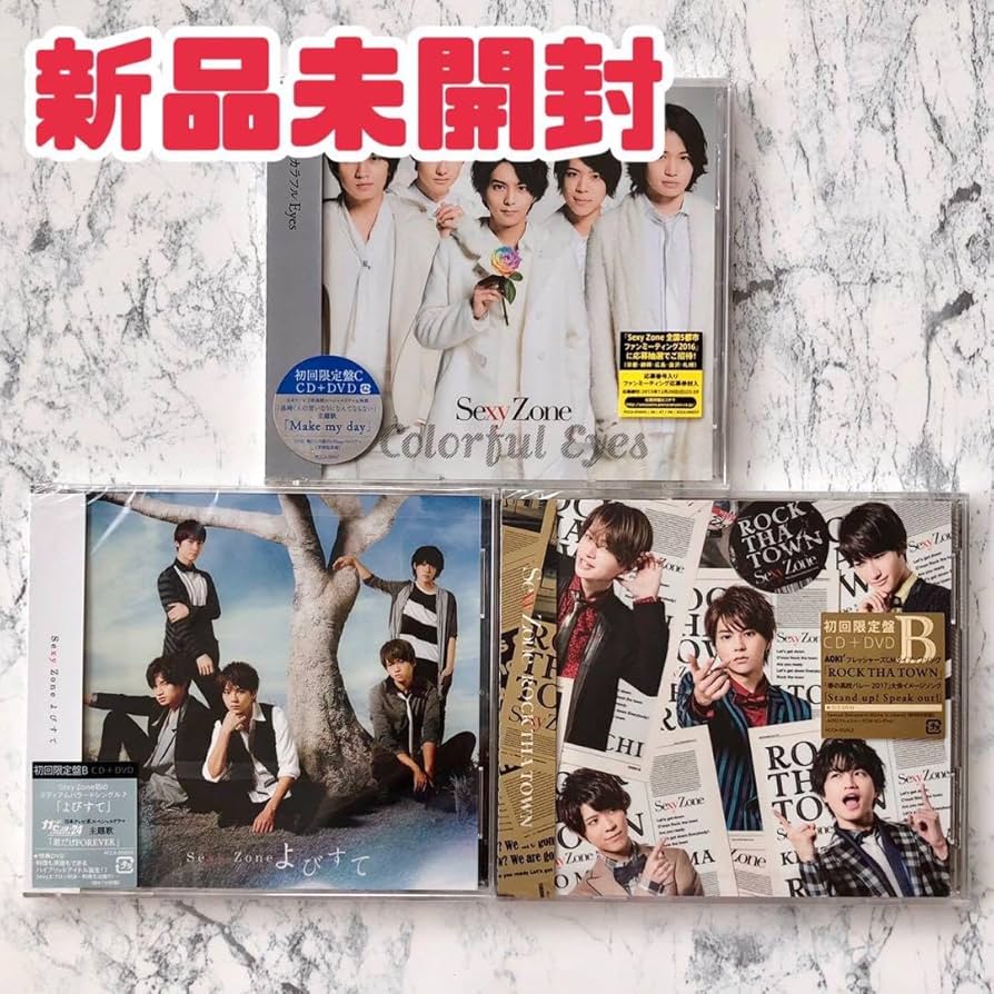 【新品】初回 セット Sexy Zone 中島健人 菊池風磨 佐藤勝利 松島聡 Amazon | 初回 セット Sexy Zone 中島健人 菊池風磨 佐藤勝利