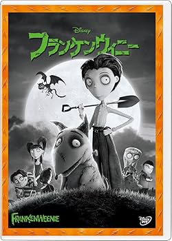 Amazon.co.jp: フランケンウィニー DVD : キャサリン・オハラ Amazon.co.jp: フランケンウィニー DVD : キャサリン・オハラ