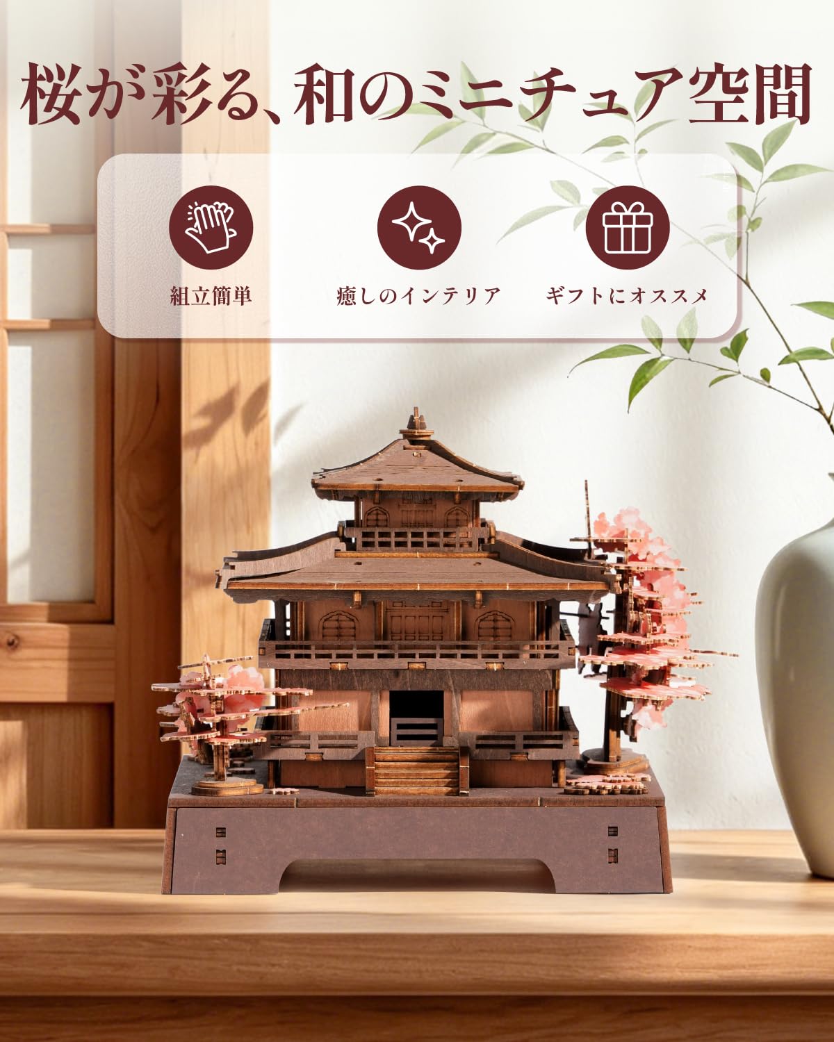 Amazon | ROBOTIME 立体パズル 木製 3D ウッドパズル 桜 建築 模型 DIY