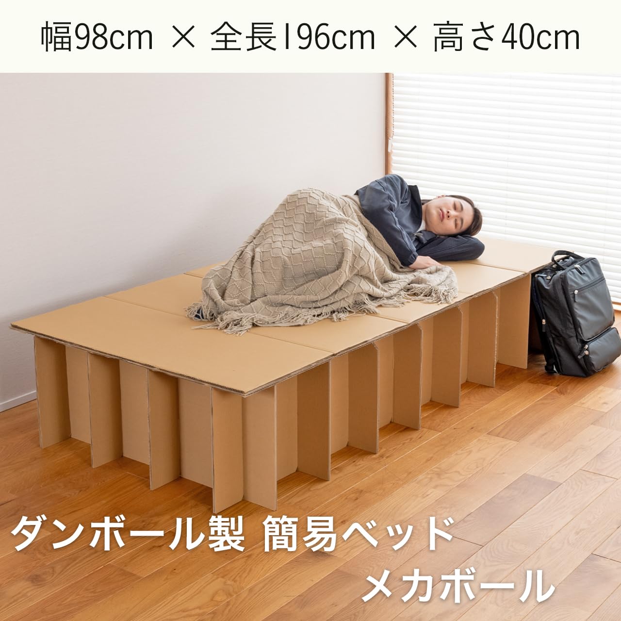 Amazon｜こうひん 日本製 ダンボールベッド 『メカボール』 196