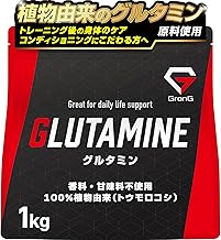 グロング グルタミン パウダー 1kg 人工甘味料不使用 甘味料不使用 Lグルタミン glutamine ぐるたみん アミノ酸