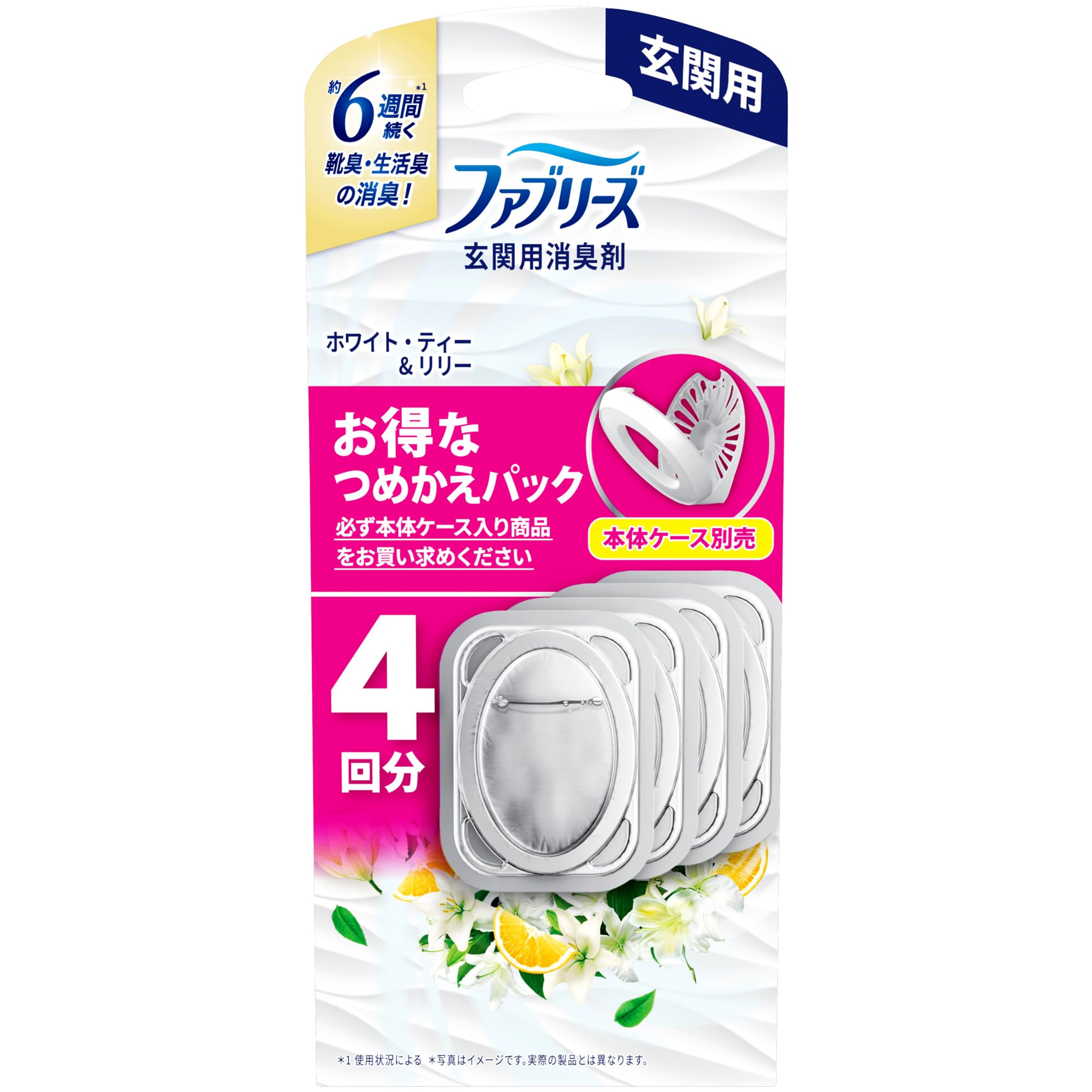 ファブリーズ 消臭芳香剤 玄関用 ホワイト・ティー&リリーの香り 詰め替えパック 7mL×4個（本体ケース別売）