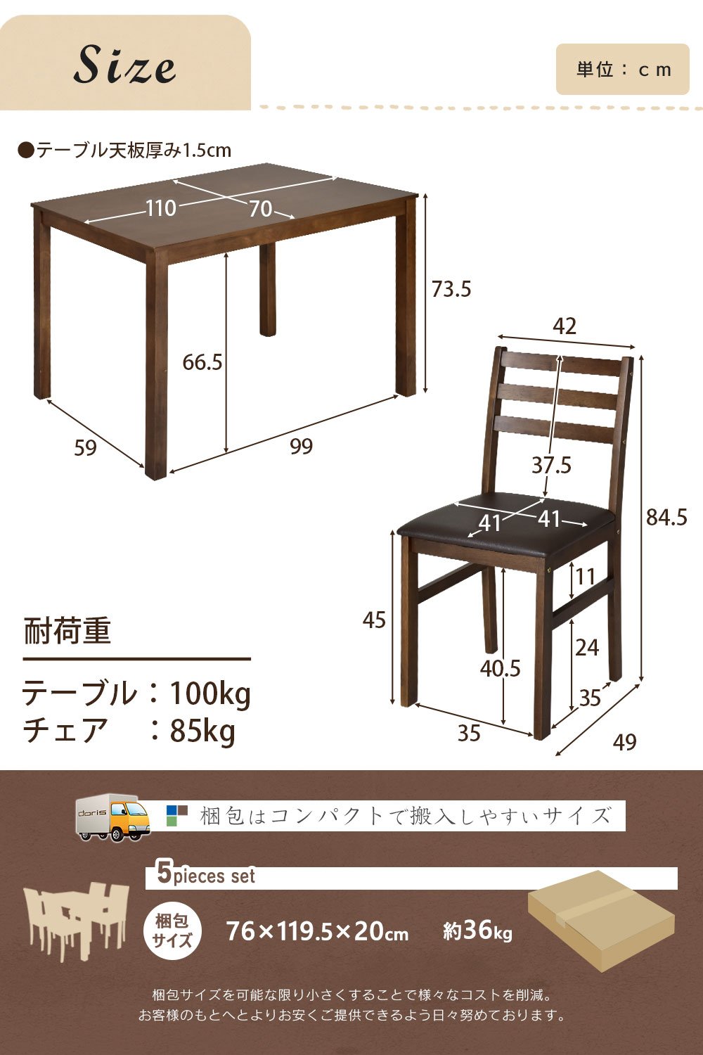 H ダイニングテーブル【アンドリア 5点／ホワイトウォッシュダークグレー色】 テーブル チェア 110cm幅 リビング ダイニングテーブル 訳あり B品 アウトレット品 要組立品　※定価19,990円 Amazon｜DORIS ドリス ダイニングテーブル 5点セット 110cm幅