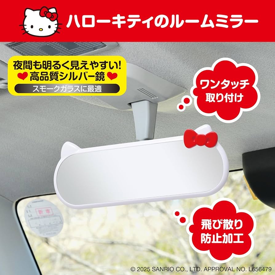 天使キティカーミラー Amazon.co.jp: セイワ(SEIWA) カー用品 ハローキティ ルーム