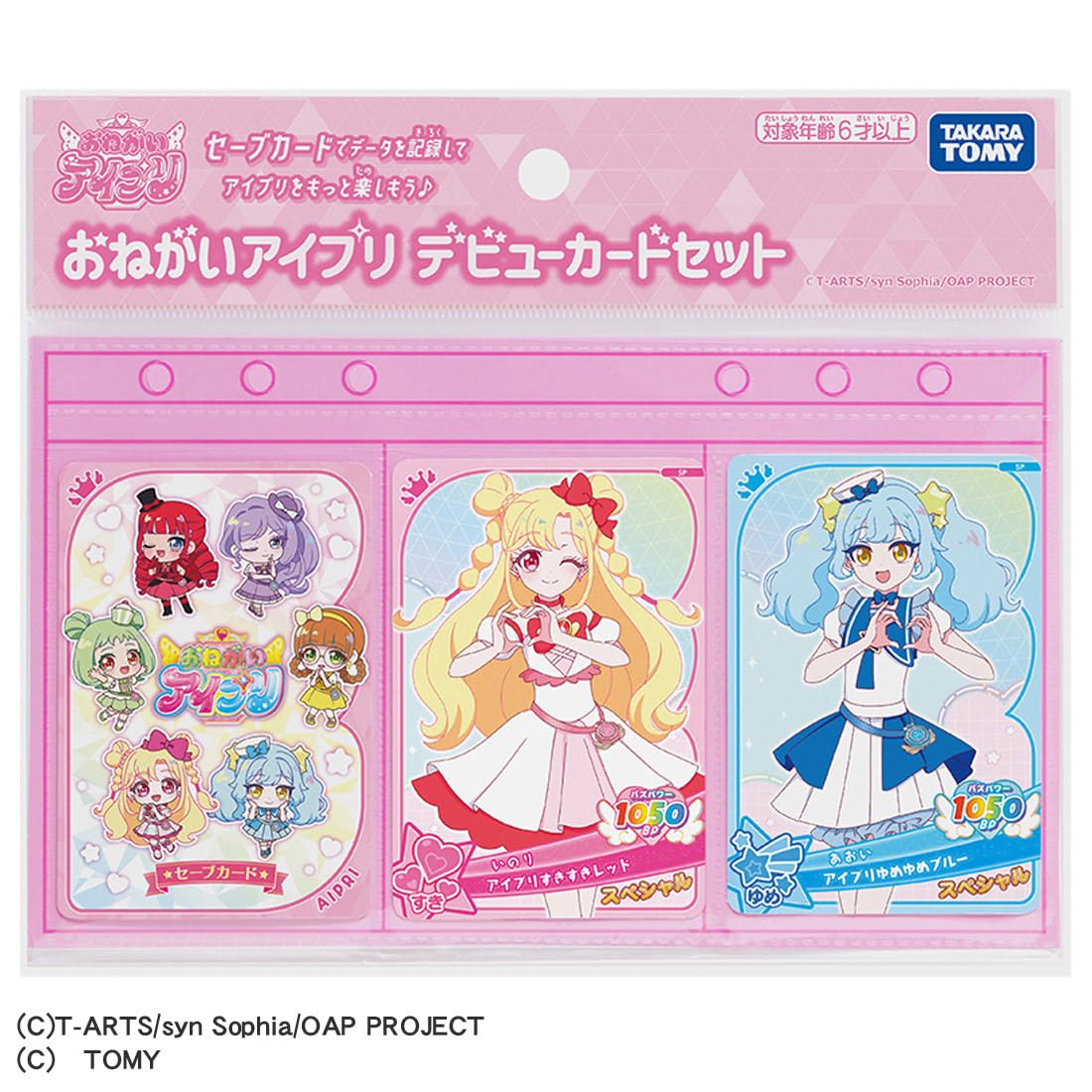 アイプリ カードセット Amazon.co.jp: タカラトミー(TAKARA TOMY) おねがいアイプリ おねがい