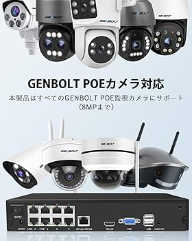 Amazon | GENBOLT 4K 防犯カメラ録画機 10チャンネル PoE有線 NVR 防犯