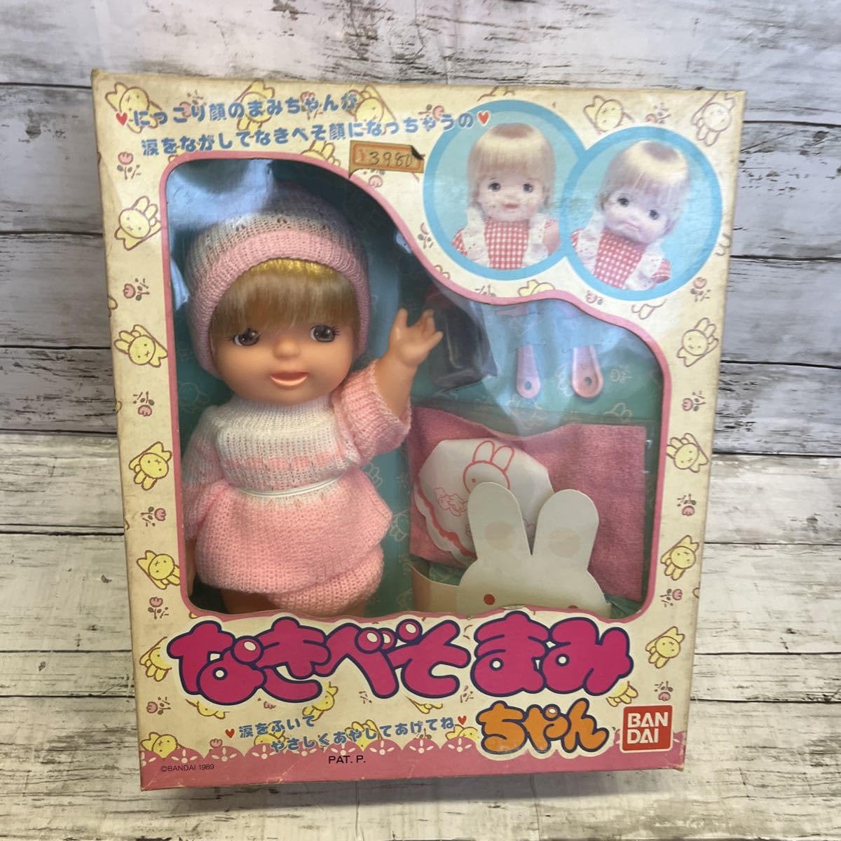 昭和 レトロ 人形 バンダイ なきべそ まみちゃん Amazon | なきべそ まみちゃん 人形 | 人形・ドール | おもちゃ