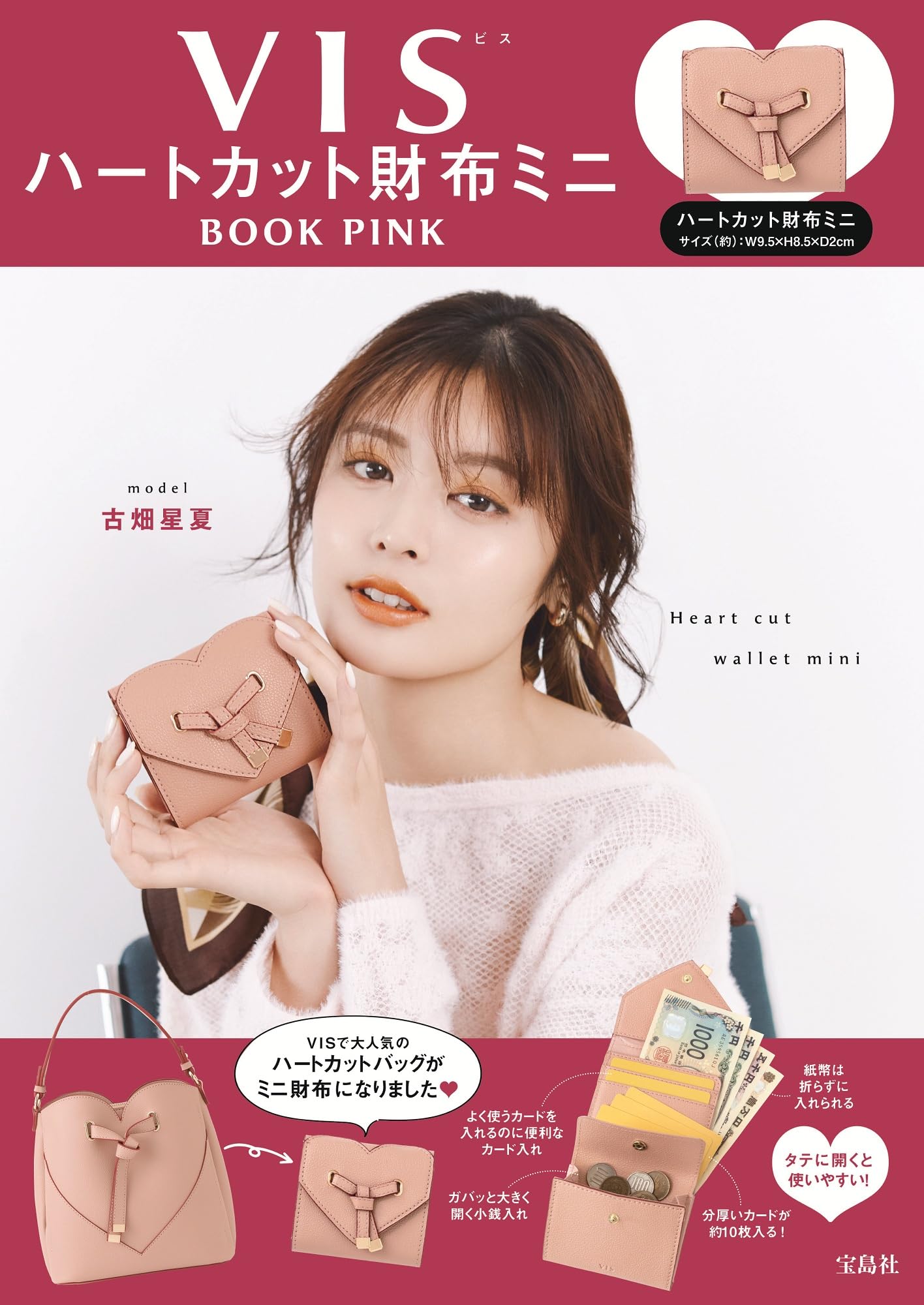 ★富士通人気モデル★可愛いビビッドピンク色★普段使いにオススメ★新品SSD搭載★ 楽天市場】スイートピクニック ハートランドセル 2026 フィットちゃん