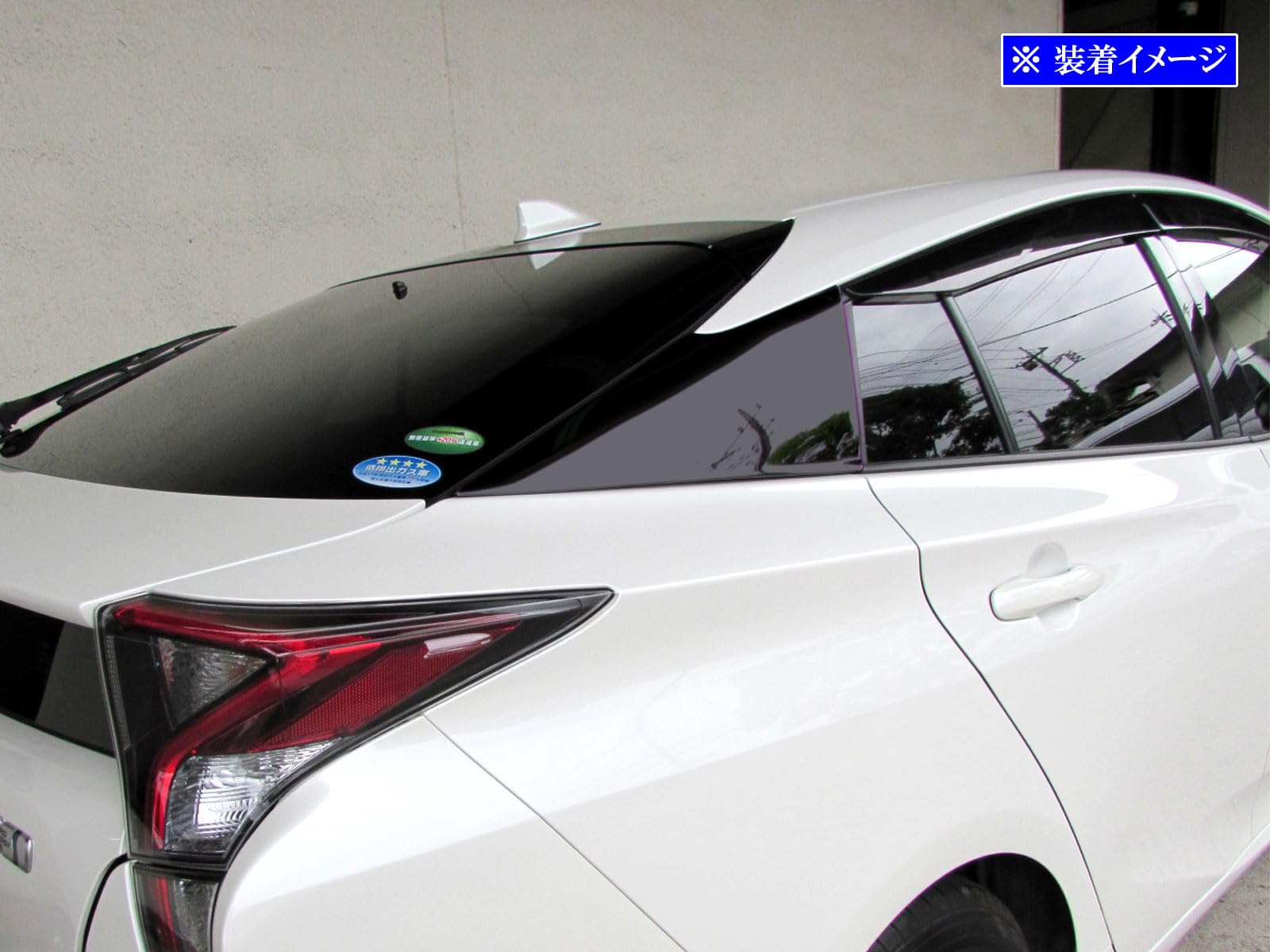 Amazon | BRIGHTZ プリウスPHV ZVW52 超鏡面ステンレスブラックメッキ