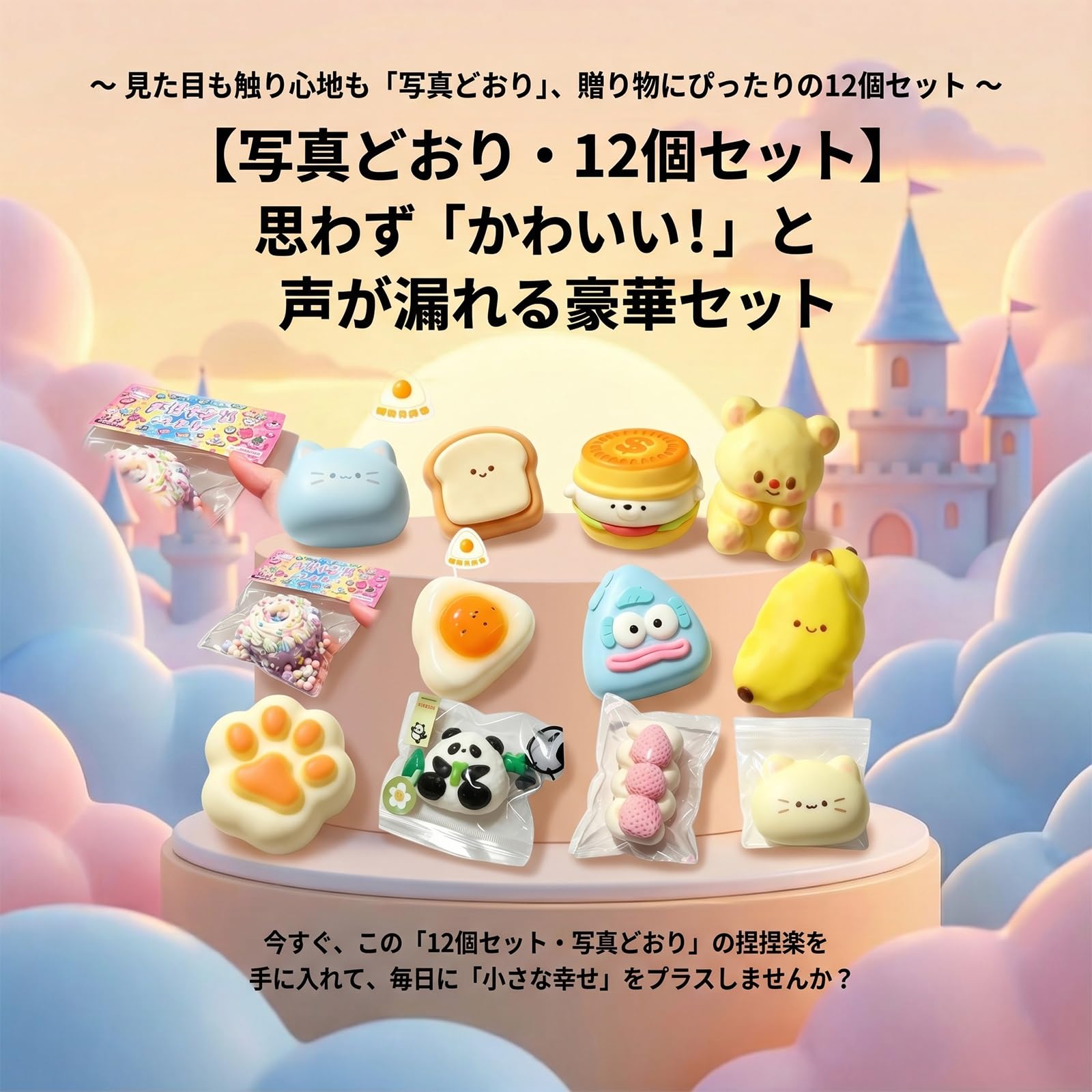 k*t様 メロジョイハンバーガー3点セット Amazon.co.jp: 【12個セット・写真どおり】めろジョイ スクイーズ 捏捏