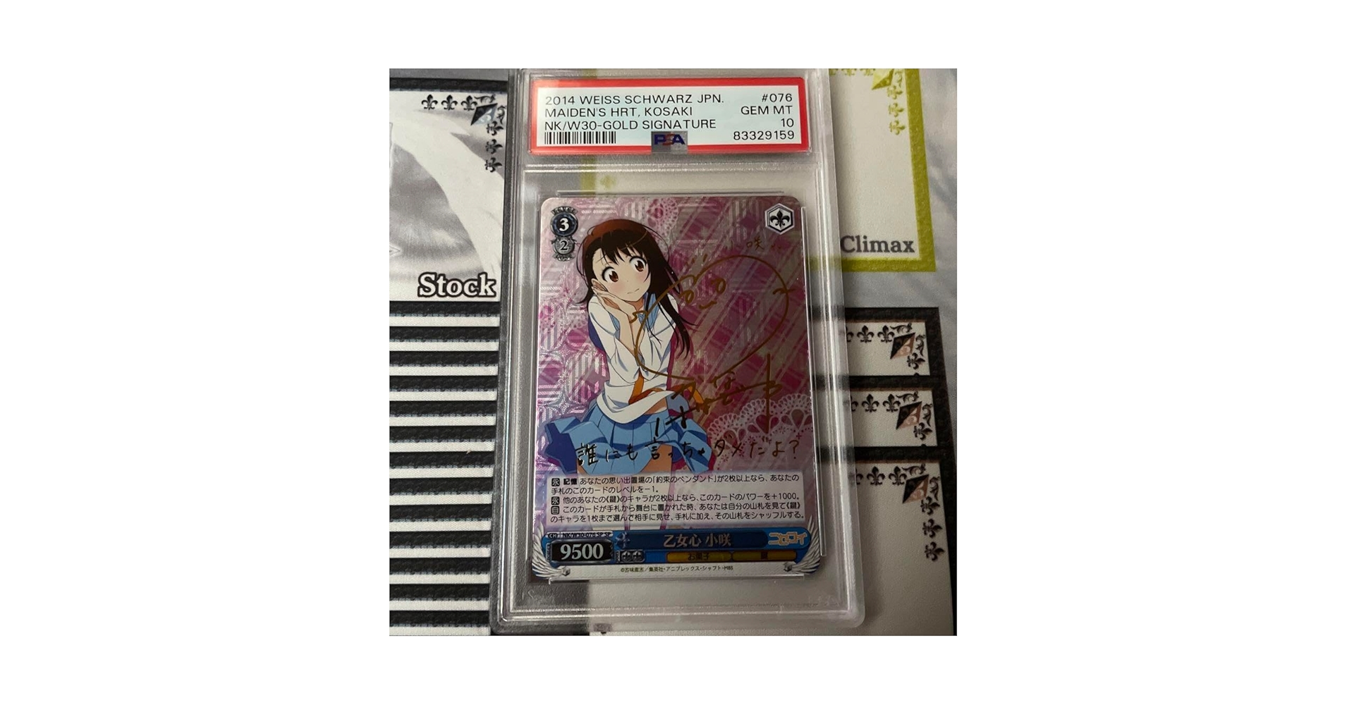 乙女心 小咲 SP PSA10 Amazon.co.jp: 乙女心 小咲 SP PSA10 : おもちゃ