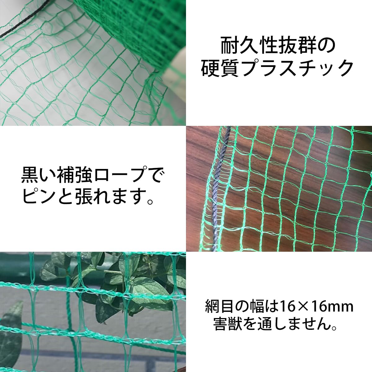 Amazon.co.jp: 【WNJAPAN】アニマルネット 50m 16mm 高さ1.5m 防獣