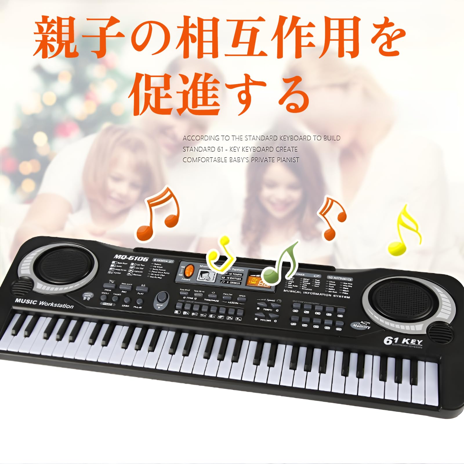 Amazon.co.jp: 子供用電子ピアノ 多機能教育キーボード 61鍵盤 携帯式