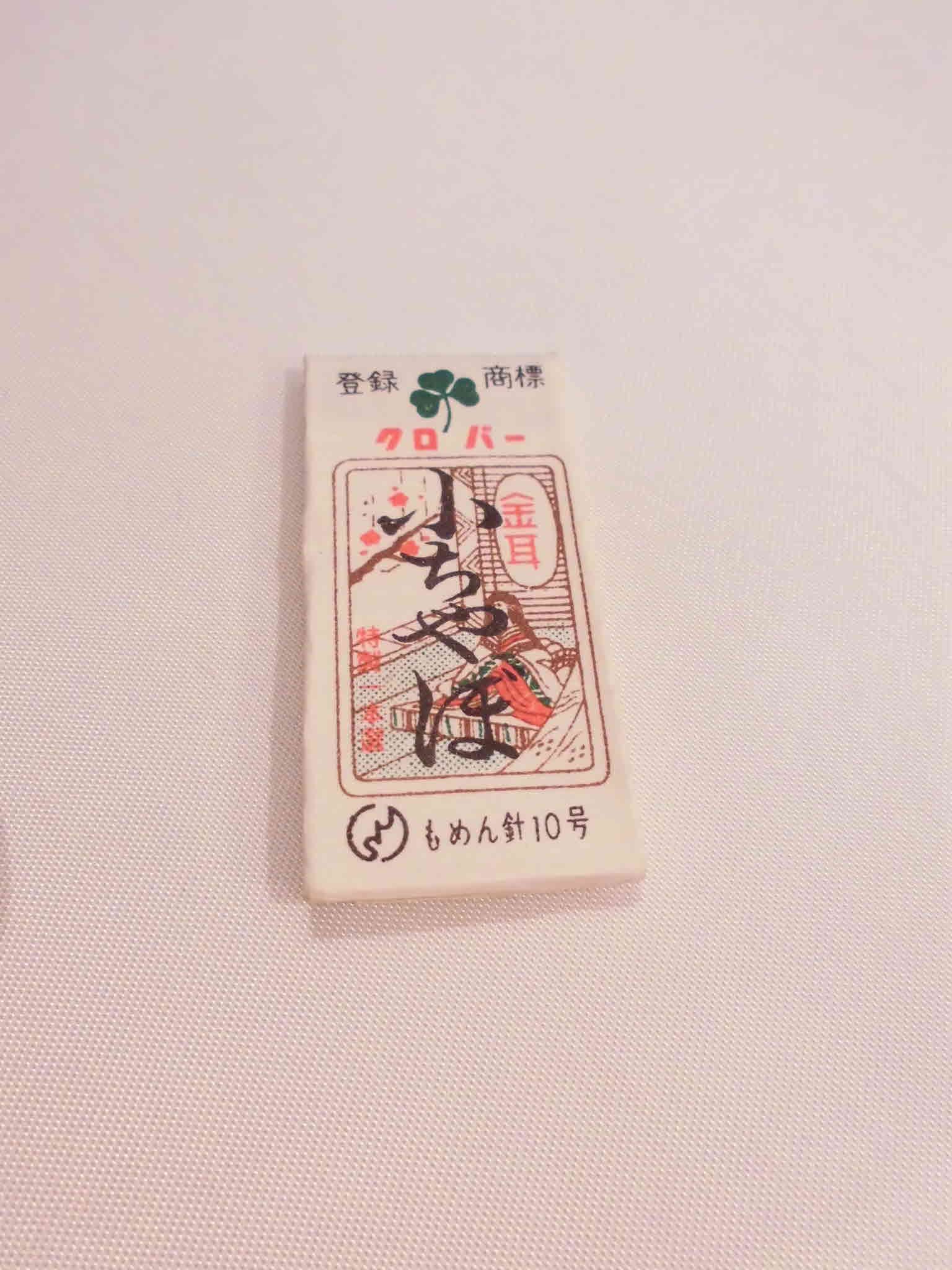 Amazon | クロバー Clover N-金耳針 小ちゃぼ 25本入り￥198x10