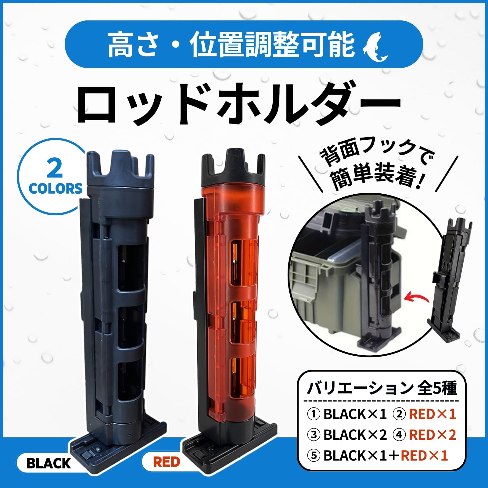 Amazon | SES H.I.S ロッドスタンド ロッドホルダー 2個セット 