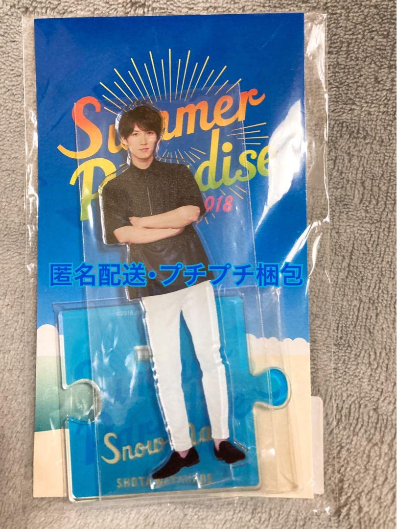 SnowMan 渡辺翔太サマパラ 2018 アクリルスタンド うさぎ(偽物・海賊版