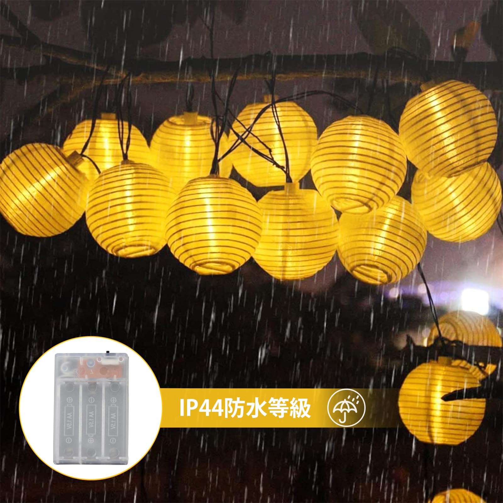 Amazon.co.jp: 提灯ライト DARENYI ちょうちん 提灯 led 6M 40球 電池