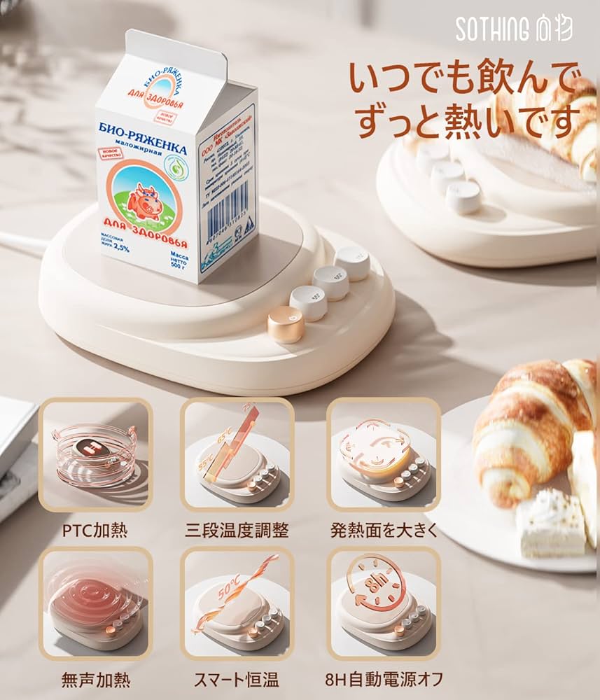 Amazon | SOTHINGコーヒーカップ保温器、保温コースター、55℃、65℃、75