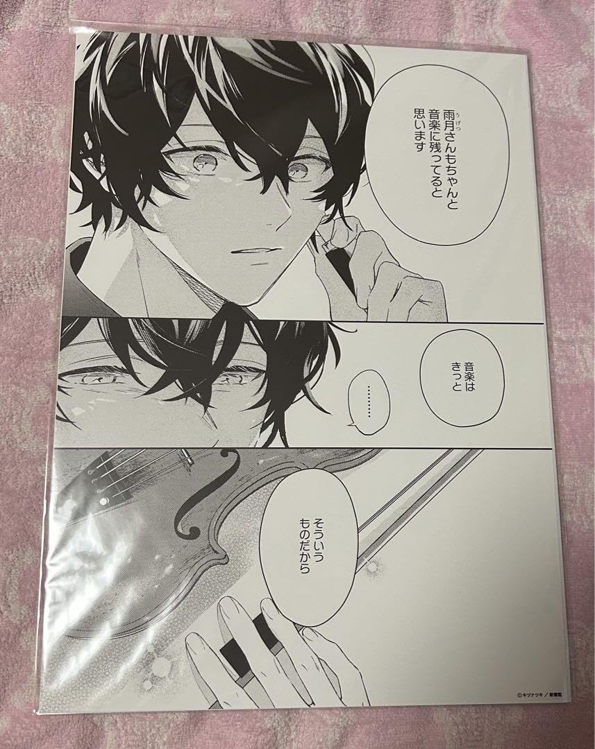 Amazon.co.jp: ギヴン ギヴン展 複製原稿 雨月 : おもちゃ