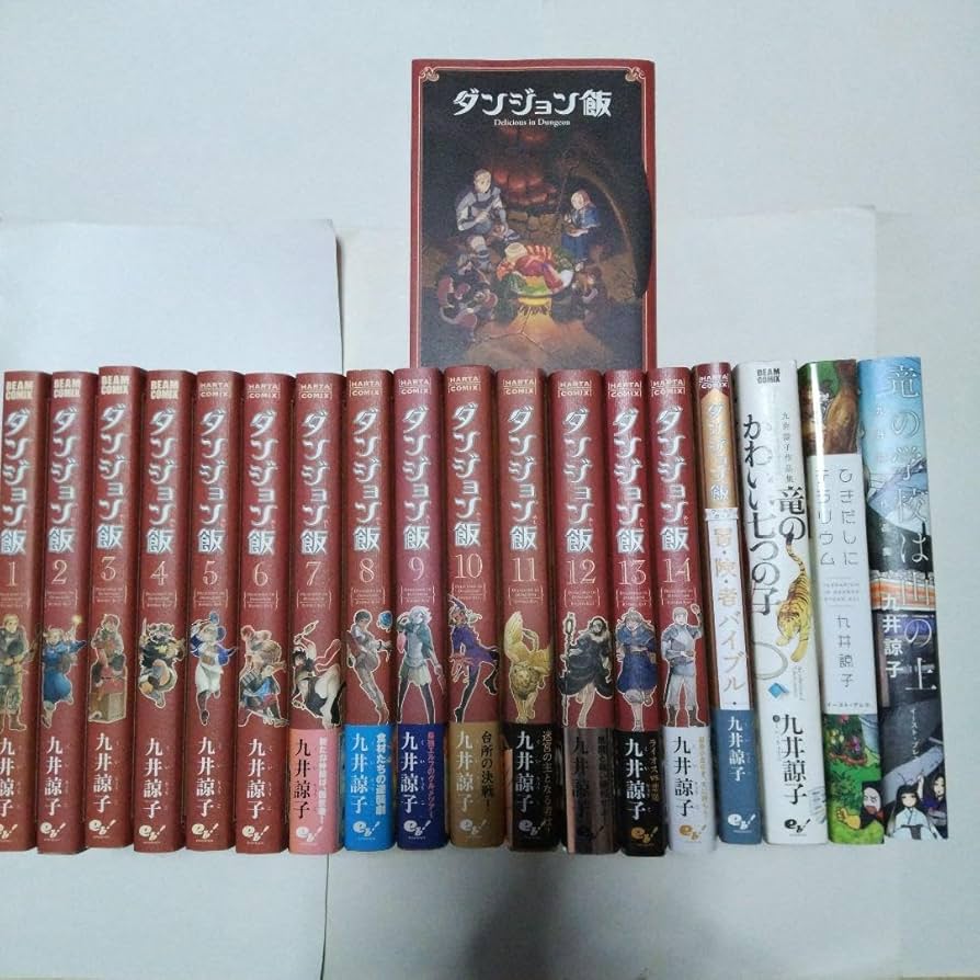 Amazon.co.jp: ダンジョン飯 1~14 全巻 冒険者バイブル 映画特典 短 