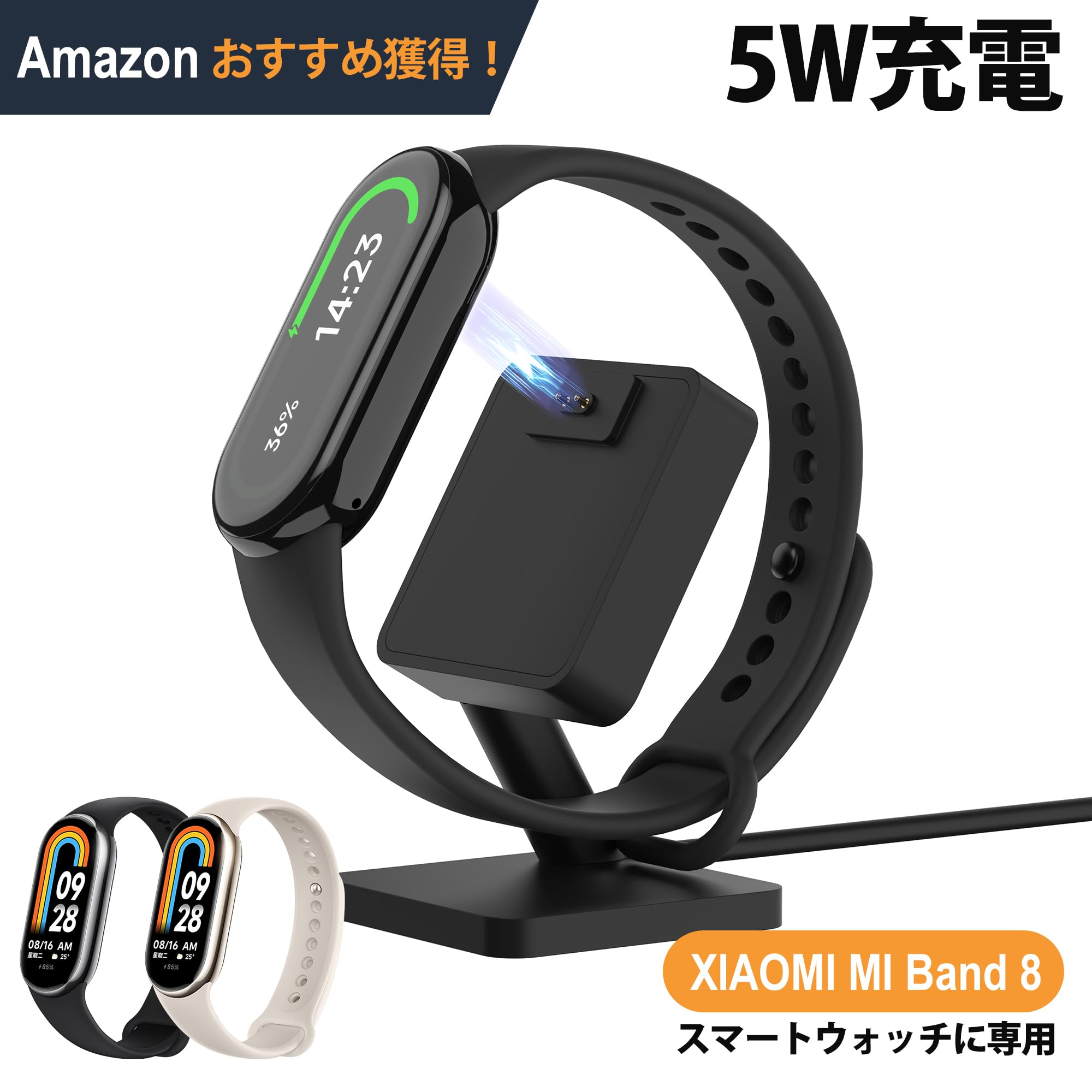 Amazon.co.jp: Sikai 充電器 充電スタンド XIAOMI MI Band 8 スマート