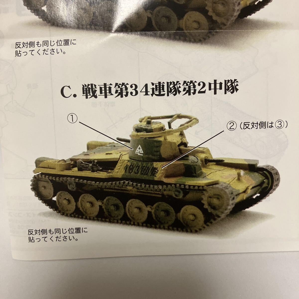 Amazon.co.jp: 九七式中戦車 チハ 1/144#1C 戦車第34連隊 第2