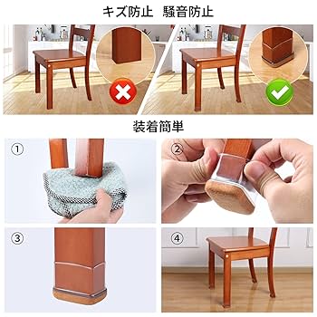 椅子足カバー 16個入りキズ防止 騒音防止 滑り止め 椅子足キャップ フェルト Amazon.co.jp: ZDDLOINP 椅子足カバー 長方形 16個入り キズ防止