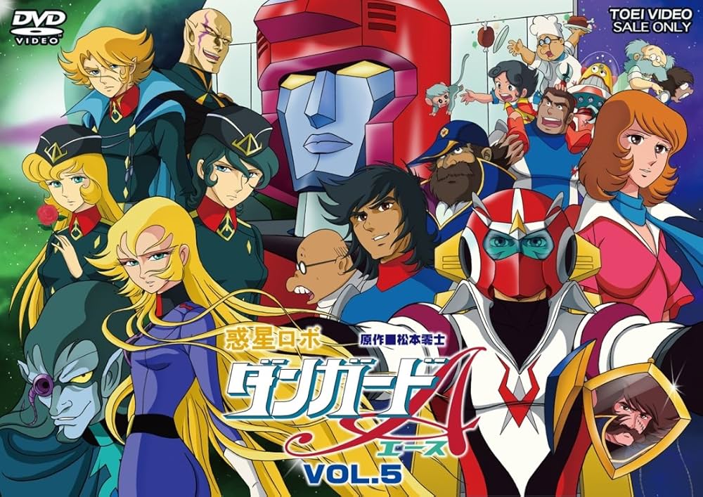 惑星ロボ ダンガードA(エース) VOL.1〜5巻　全巻完結 Amazon.co.jp: 惑星ロボ ダンガードA VOL.5＜完＞【DVD】 : 神谷