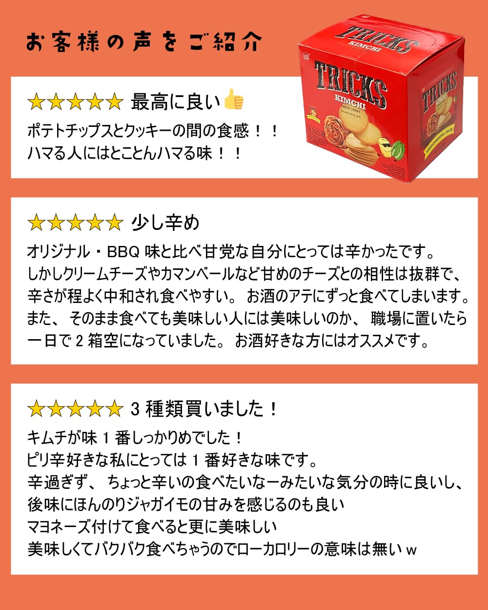 Amazon.co.jp: トリックス TRICKS ポテトチップス ノンフライ 個