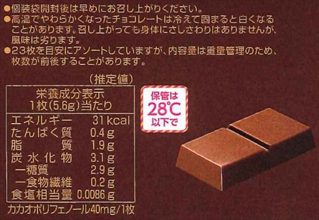 Amazon | 明治 ミルクチョコレート袋 128g | 明治 | 板チョコ・チョコ