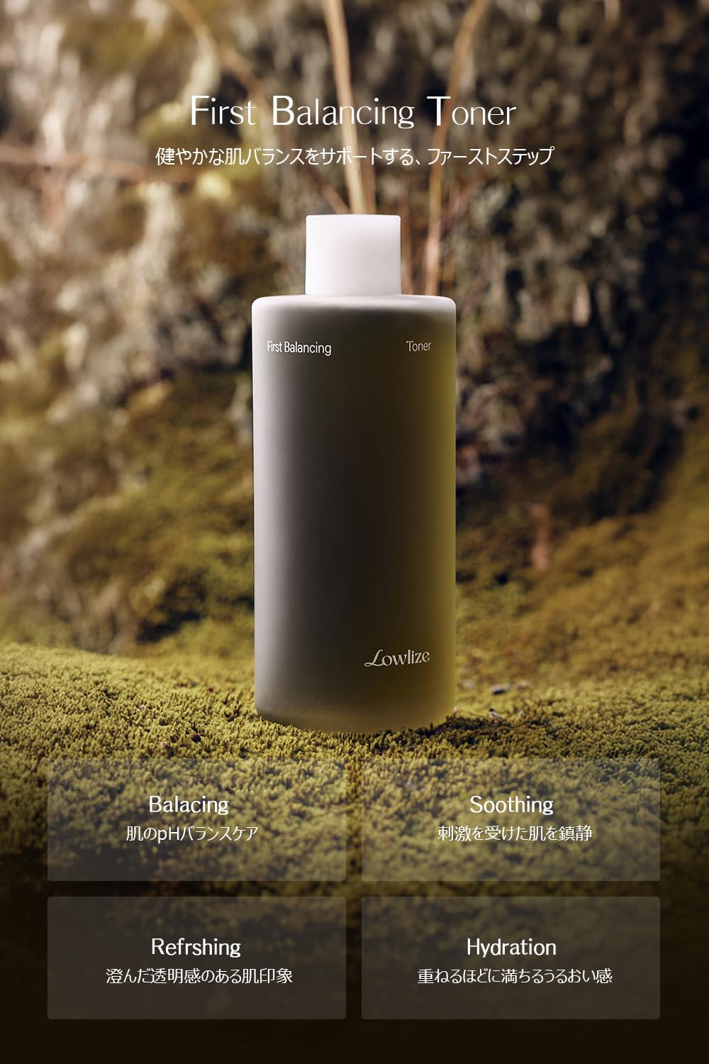 Amazon | [Lowlize]ファースト バランシング トナー 400ml / 保湿化粧