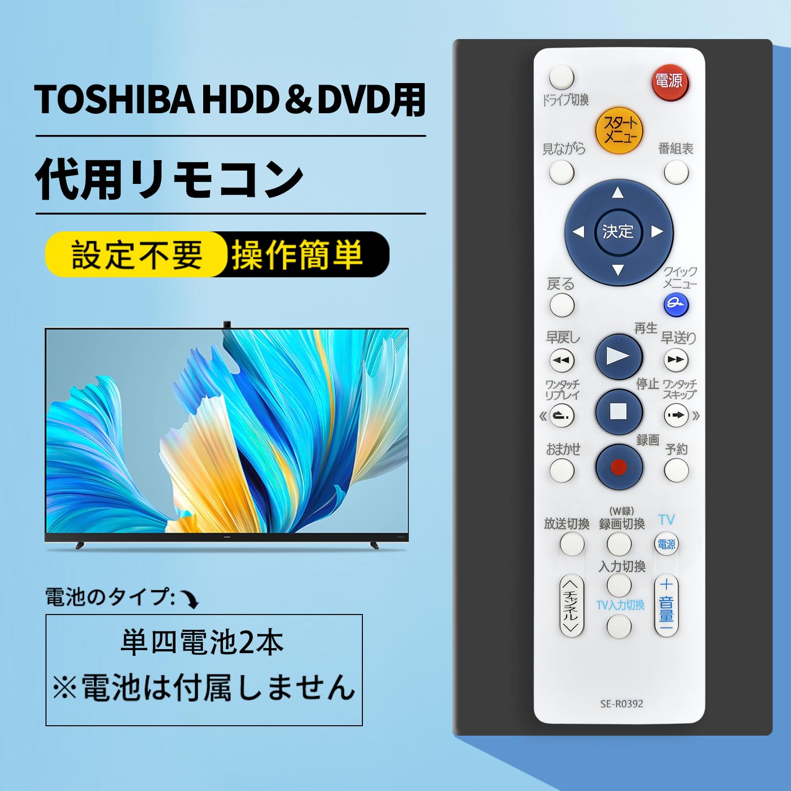 Amazon | レコーダーリモコン SE-R0392 for TOSHIBA 東芝 HDD