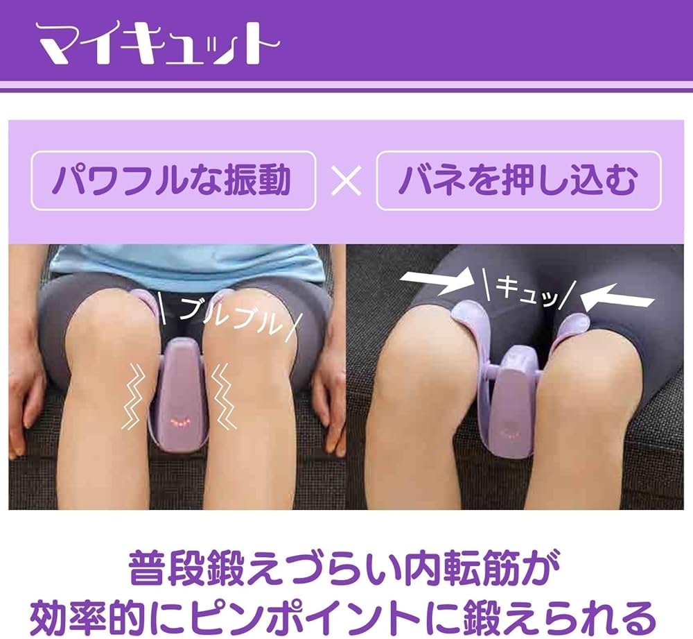 マイキュット 正規品 サクラピンク ダイエット 内もも引き締め 内転筋 骨盤底筋 楽天市場】【公式限定！返品保証付！送料無料】マイキュット