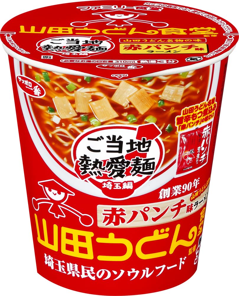 Amazon.co.jp: サッポロ一番 ご当地熱愛麺 山田うどん食堂監修 赤