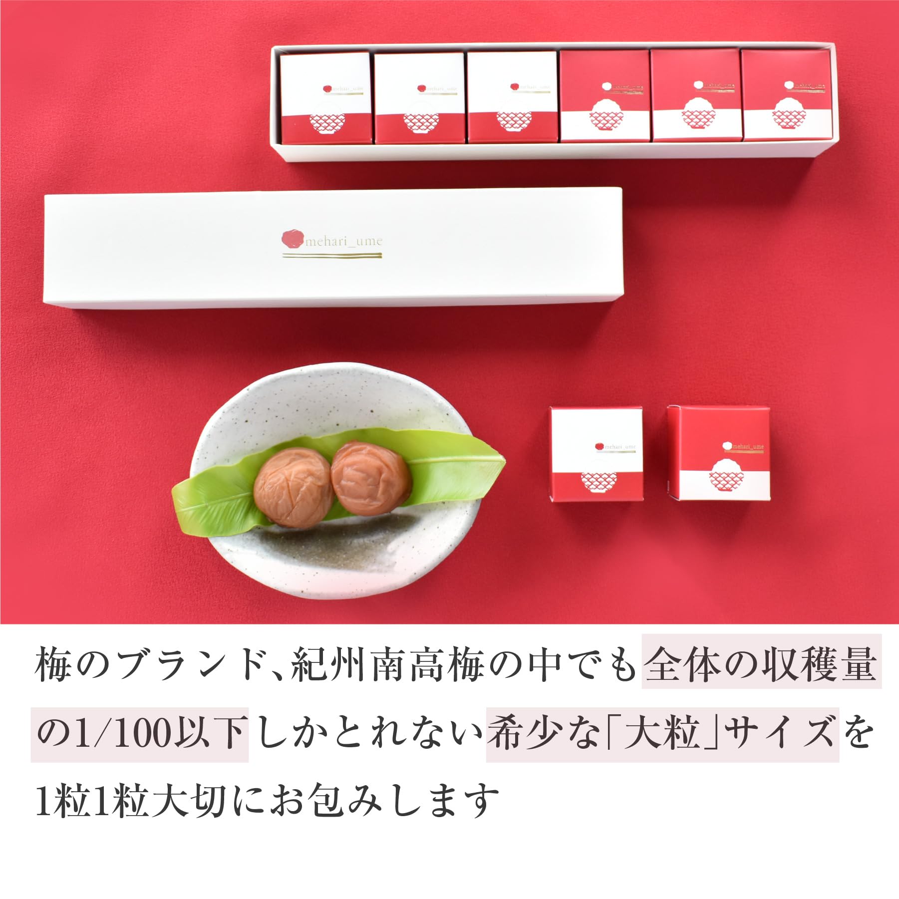はしうめ Amazon | 【福梅本舗】 梅干し 紀州南高梅 おしゃれ 個包装 プレゼント