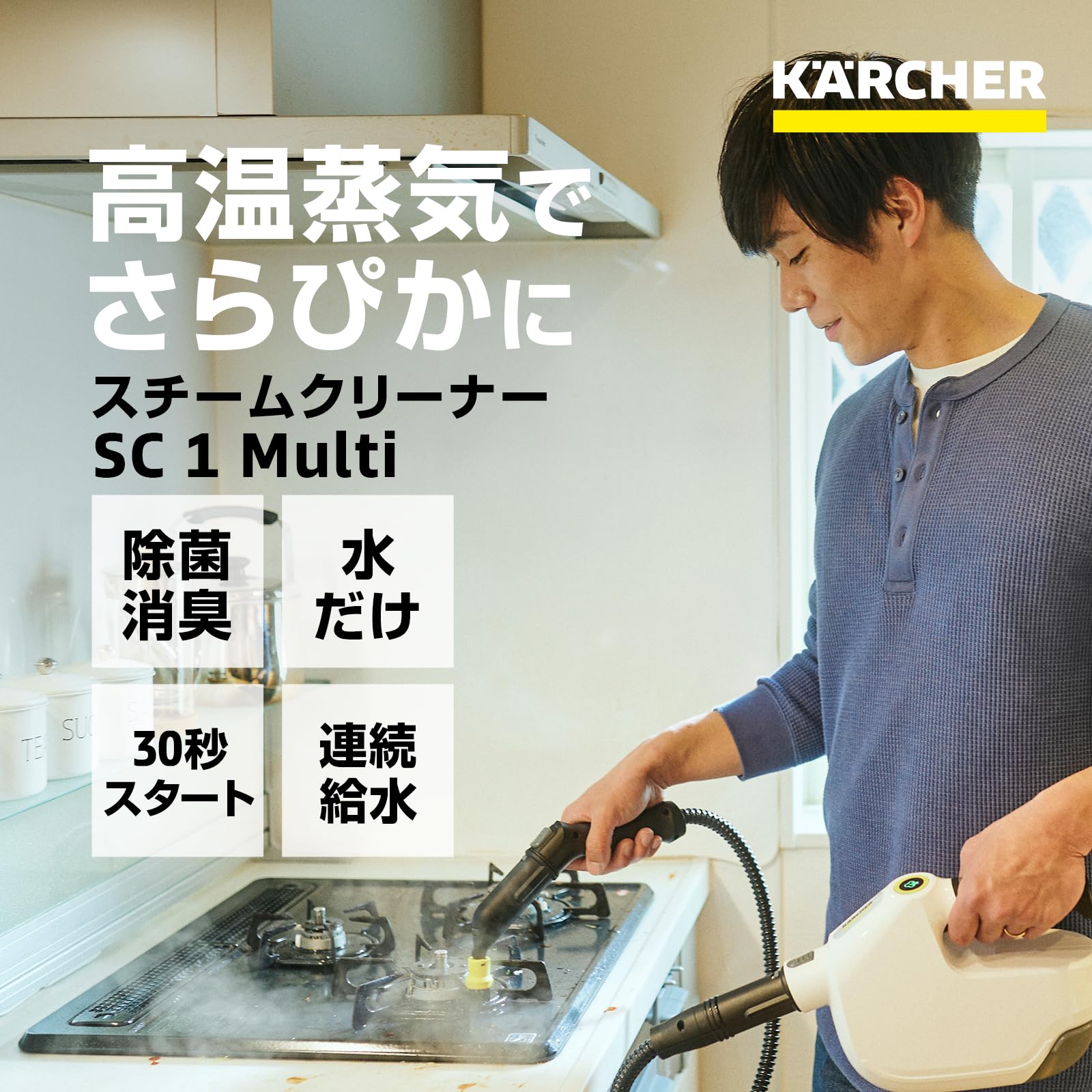 Amazon.co.jp: ケルヒャー(Karcher) スチームクリーナー SC 1 Multi
