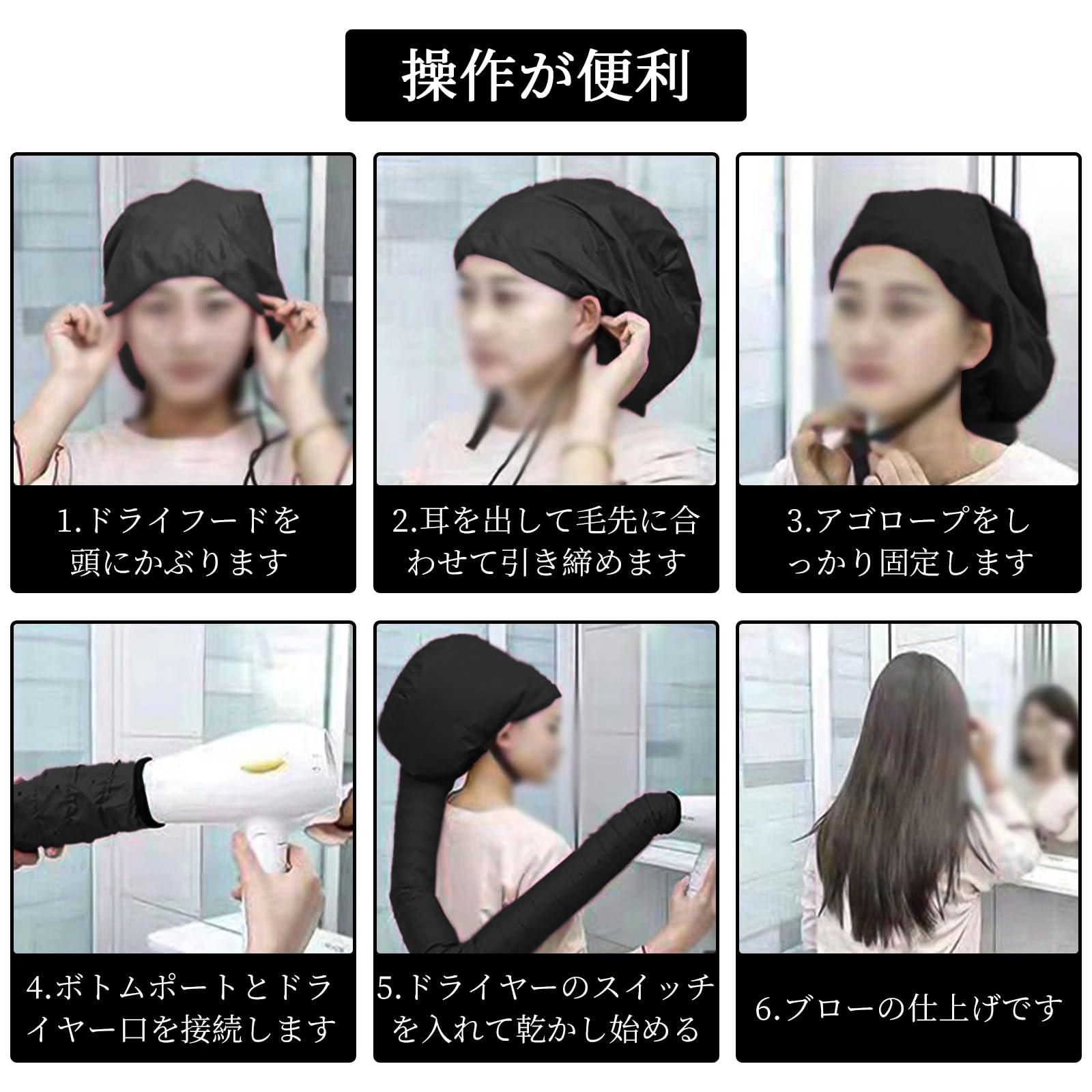 Amazon.co.jp: ヘアドライキャップ ハンズフリードライヤー (ブラック 