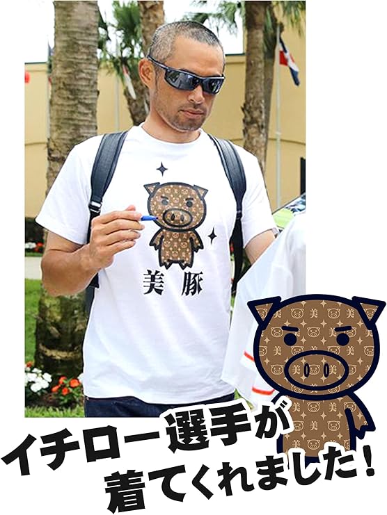 Amazon 豊天商店 イチロー選手着用美豚 Tシャツ モノグラム ビブタ おもしろtシャツ ネタt ビトン コットン 丸首 メンズ レディース兼用 半袖 Tシャツ キャラクター Tシャツ カットソー 通販 Amazon 豊天商店 イチロー選手着用美豚 Tシャツ モノグラム ビブタ おもしろtシャツ ネタt ビトン コットン 丸首 メンズ レディース兼用 半袖 Tシャツ キャラクター Tシャツ カットソー 通販