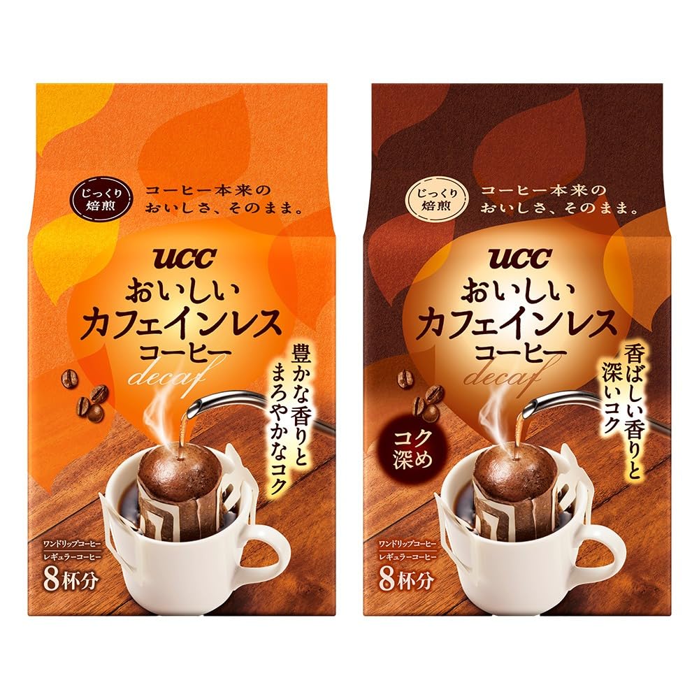 おいしいカフェインレスコーヒー ワンドリップコーヒー 8袋×2種（レギュラー・コ…