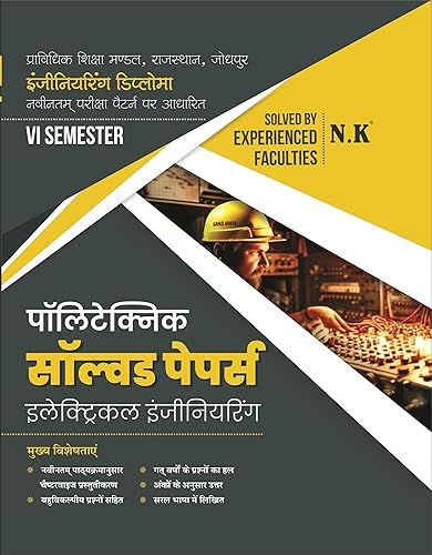 Neelkanth - Polytechnic Solved Paper Electrical Engineering (VI Semester)