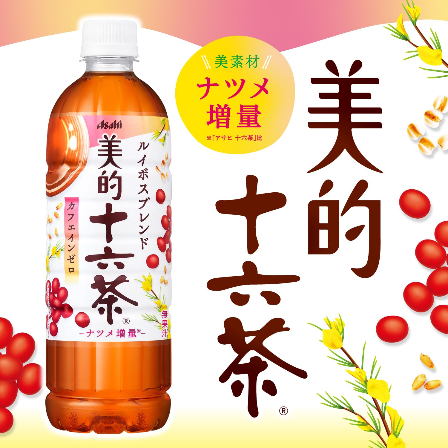 Amazon.co.jp: Asahi Beverage Asahi Aesthetic Juroku Tea PET 630 ml